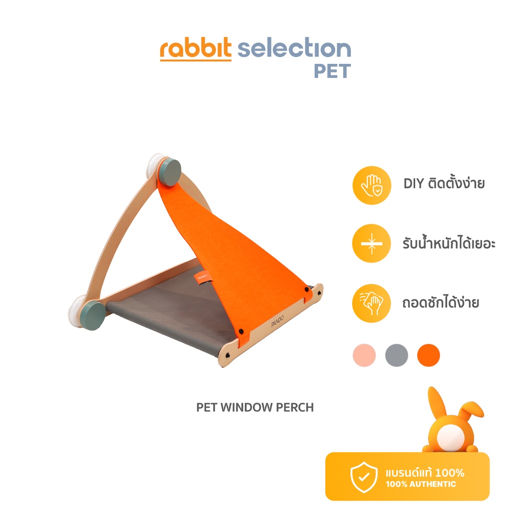 สินค้าใหม่ Rabbit Selection Pet Pando (แพนโด้) PET WINDOW PERCH ...