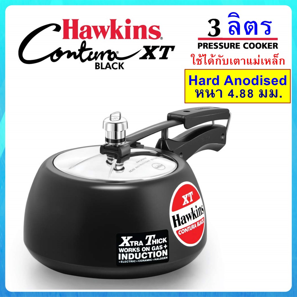 [Hard Anodized] Hawkins หม้อแรงดัน 3 ลิตร รุ่นคอนทูร่า XT ร้อนเร็วและหนาพิเศษ