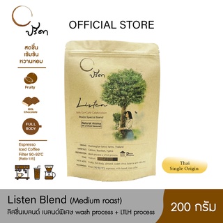 Listen blend (เมล็ดกาแฟคั่วกลางเบลนด์พิเศษ) ;200g