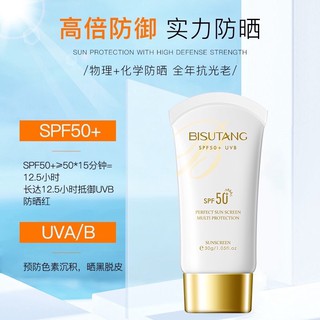 ครีมกันแดดspf50+กันแดดกันน้ำ