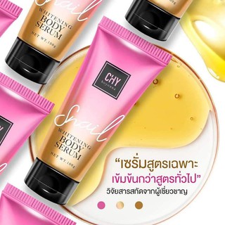 โสมมะนาว CHY โลชั่น&amp;เซรั่ม