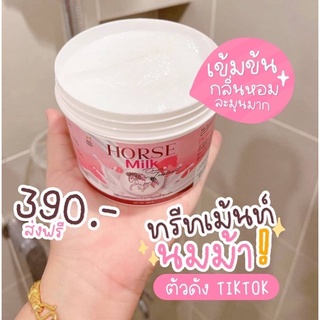 แท้💯 พร้อมส่ง ทรีทเม้นท์นมม้า 🐴 ตัวดังTikTok  Horsemilk Treatment แก้ปัญหาผมเสีย ให้นุ่มสลวยใน3นาที