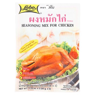 โลโบ้ผงหมักไก่ 100ก.LOBO SEASONING MIX FOR CHICKEN 100G.