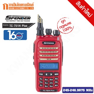 SPENDER วิทยุสื่อสาร  Walkie Talkie รุ่น TC-751H Plus สีแดง