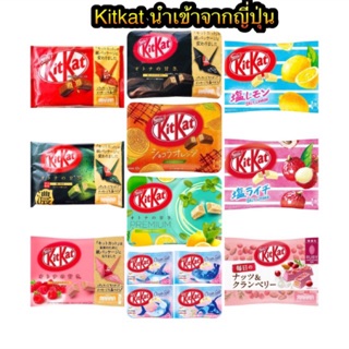 KITKAT คิทแคทนำเข้าจากประเทศญี่ปุ่น