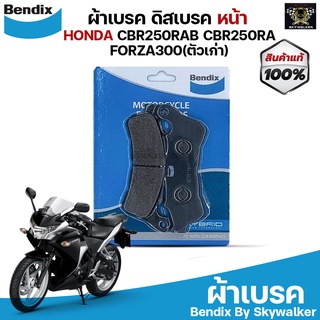 Bendix ผ้าเบรค HONDA CBR250RAB-[ABS]ปี2011 / CBR250RA-[ABS]ปี2013 / FORZA300(ตัวเก่า) ดิสเบรคหน้า (MD33)