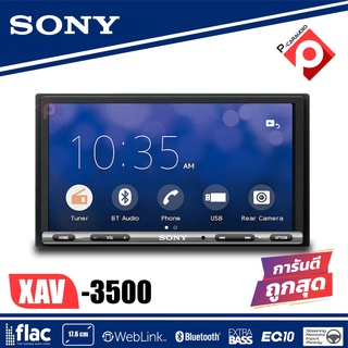 (สินค้าขายดี)SONY XAV-AX3500 วิทยุติดรถยนต์ จอติดรถยนต์ ขนาด6.95นิ้ว รองรับ พร้อม WebLink