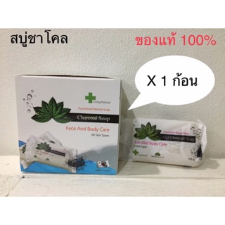 สบู่ชาโคล-Reborne Charcoal Cereal Soap จำนวน 1 ก้อน Made in Korea สบู่เกาหลี ผลิตภํณฑ์ทำความสะอาดผิวกาย/ขจัดเซลล์ผิว