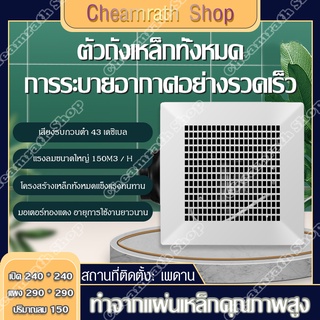 พัดลมระบายอากาศ พัดลมดูดอากาศ เครื่องระบายอากาศ เครื่องดูดอากาศ