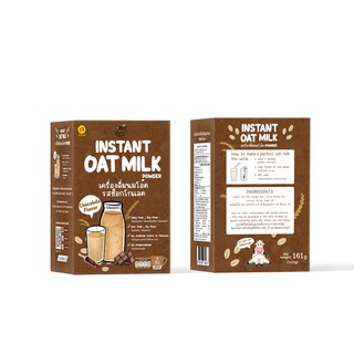 นมโอ๊ตผง พร้อมชง รสช็อกโกแลต Instant Oat milk powder Chocolate Flavor 161 g