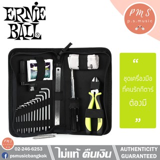 ERNIE BALL® เครื่องมือช่างกีตาร์ 7 อย่างที่คนรักกีตาร์ต้องมี พร้อมกระเป๋าเก็บอย่างดี รุ่น Musicians Tool Kit (P04114)