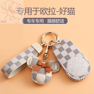 Great Wall Ora good cat key case หญิงน่ารัก 2021 good cat gt Mulan รุ่น car key chain พวงกุญแจ