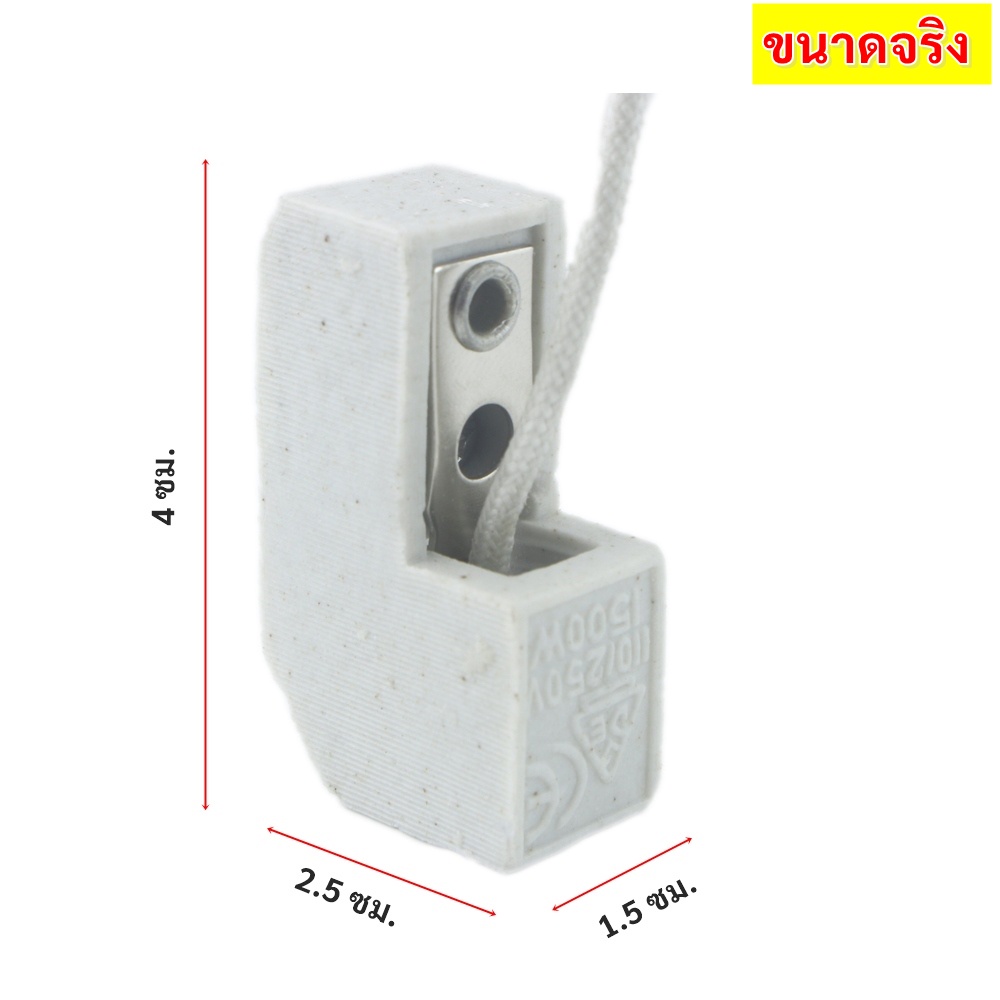 ซื้อเยอะ ยิ่งคุ้ม Augut ขั้วรับหลอด ไอโอดีน 150W 500W รูปที่ 4