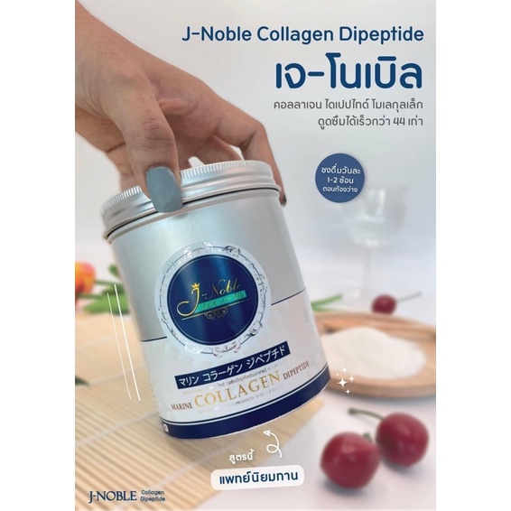 J-Noble Collagen Dipeptide