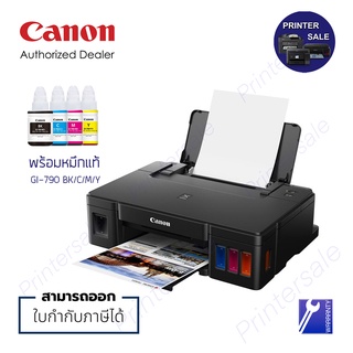 CANON G1010 Printer single Function ink TANK ict4000 พร้อมหมึกพิมพ์ ส่งเร็ว By Printersale