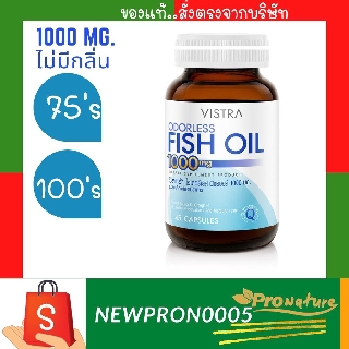 Fish oil น้ำมันปลาบำรุงสมอง หลอดเลือด หัวใจ vistra ordoless สูตรไม่มีกลิ่น