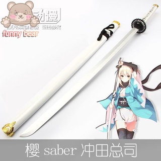 ดาบซามูไร ดาบคาตานะ ดาบโซโล❇☬⊙Fate Sakura Saber Okita หัวหน้าแผนก cos มีด อุปกรณ์อาวุธ cos อะนิเมะ อาวุธ props เชอร์รี่บ