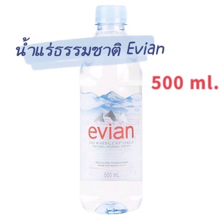 น้ำแร่เอเวียง Evian Mineral Water 500ml