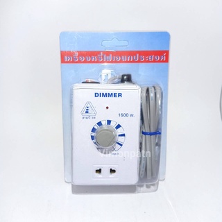 Dimmer เครื่องหรี่ไฟ 1600W ตัวปรับความสว่างไฟ หรี่ไฟ 220V