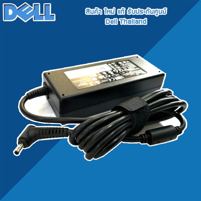 สายชาร์จ Adapter Dell 5460 5470 สายชาร์จ DELL 90W 4.5 mm แท้ ประกันศูนย์ DELL Thailand