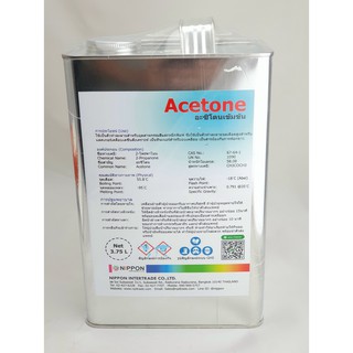 อะซิโตน (Acetone) ขนาด 3,750ml (3.75 ลิตร)