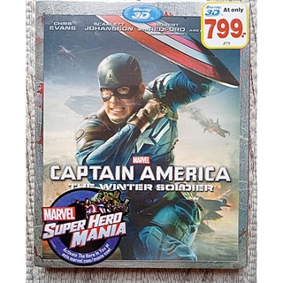 [ DVD Bluray 3D มือ 1 ] Captain America The Winter Soldier : กัปตันอเมริกา มัจจุราชอหังการ