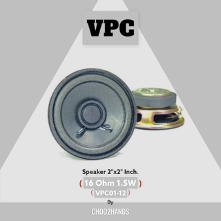 ดอกลำโพง 2นิ้ว 2x2 นิ้ว 16 ohm 1.5 Watt Full-Range "VPC" Taiwan HI-FI Audio