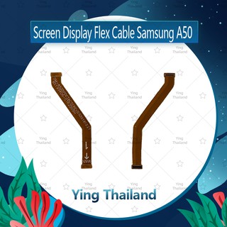 แพรต่อจอ Samsung A50 อะไหล่สายแพรต่อจอ (ได้1ชิ้นค่ะ) อะไหล่มือถือ คุณภาพดี Ying Thailand