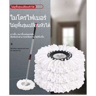 ผ้าไม้ถูพื้น ผ้าไมโครไฟเบอร์  อะไหล่ไม้ม๊อบ ผ้าม๊อบ Mop clothผ้าม็อบทำความสะอาด ซับน้ำทันที วัสดุคุณภาพดี พลังซับน้ำสูง