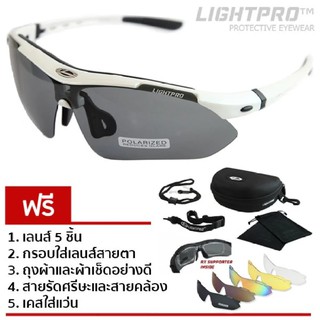 LIGHTPRO แว่นขี่จักรยาน รุ่น LP001 (Pearl White) แถมฟรีเลนส์…