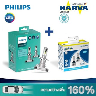 COMBO SET PHILIPS &amp; NARVA LED ชุดเซ็ตหลอดไฟหน้า + หลอดไฟตัดหมอก [2 กล่อง]