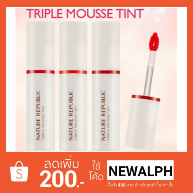 พร้อมส่ง ฉลากไทย NATURE REPUBLIC By Flower Triple Mousse Tint