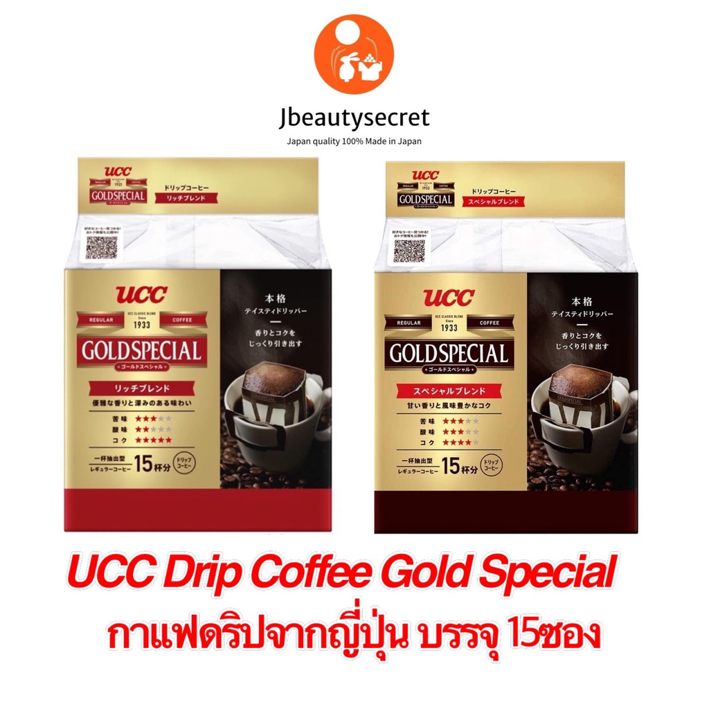 ☕กาแฟ UCC Drip Coffee Gold Special กาแฟ Drip Coffee​ จากญี่ปุ่น  🇯🇵 บรรจุ 15 ซอง