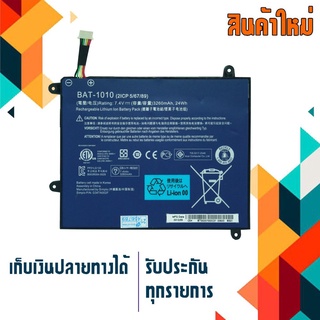 แบตเตอรี่ Acer tablet battery เกรด Original สำหรับแท็บเล็ตรุ่น Acer Iconia A500 A501 Part # BAT-1010