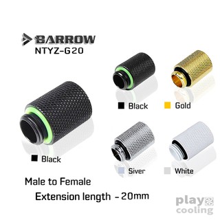 Barrow Male to Female Extender - 20mm silver (ข้อต่อเพิ่มความยาว จัดส่งในไทย รับประกัน 1ปี)