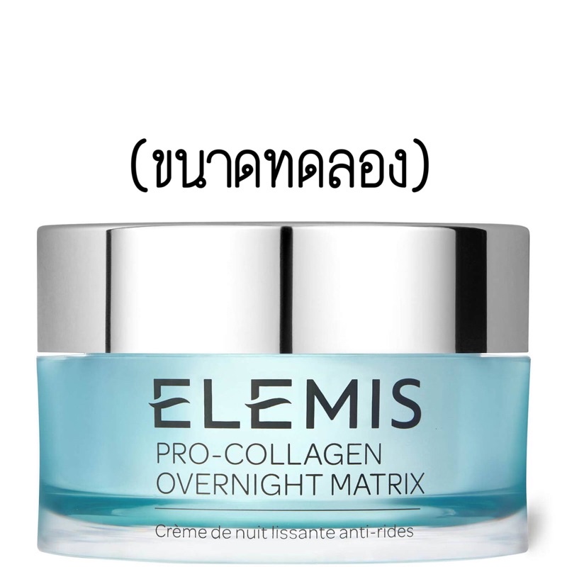 Elemis Overnight Matrix (แบบซองขนาดทดลอง) พร้อมส่ง