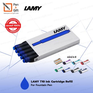 หมึกหลอด LAMY T10 มี 9 สี สำหรับปากกาหมึกซึม แพ็ค 5 ชิ้น - Ink Cartridge Refill for Fountain Pen 9 Color ของแท้ 100%