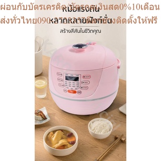 หม้อแรงดันไฟฟ้า(ดิจิตอล) ขนาด 6 L (ลิตร)