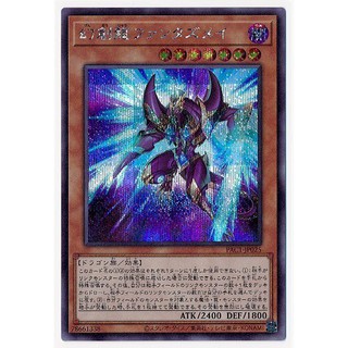 Prismatic Art Collection Ghost Belle &amp; Haunted Man PAC1-JP025 Secret rare