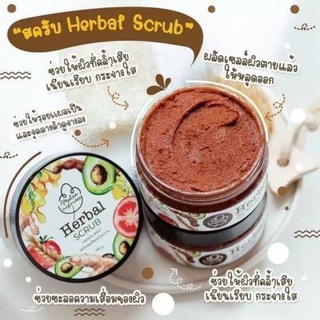 ⚡พร้อมส่ง⚡Herbal Scrub สครับเฮอร์เบิล สมุนไพรขมิ้นมะขาม 390g.