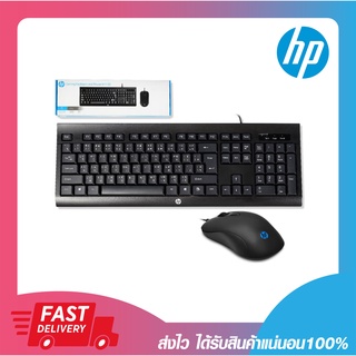 ชุดคีย์บอร์ดเมาส์ ชุดคีย์บอร์ดเมาส์มีสาย HP KM100 Keyboard And Mouse Gaming Combo Set (2in1) รับประกัน 1 ปี