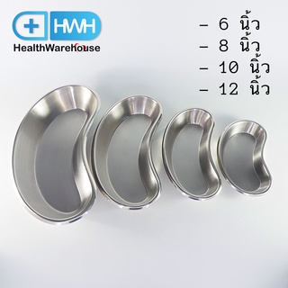 ชามรูปไต สแตนเลส 6 นิ้ว / 8 นิ้ว / 10 นิ้ว / 12 นิ้ว ชามรูปไต สแตนเลส Stainless Kidney Tray Kidney Plate