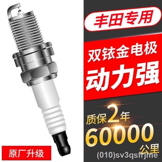 (หัวเทียน) เหมาะสำหรับ Toyota ใหม่และเก่า Corolla Corolla Vios Lei Ling Yi Zhi Yaris Original Double Iridium Spark Plug