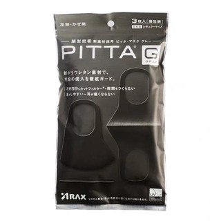 (พร้อมส่ง) หน้ากาก Pitta mask สีดำเทา