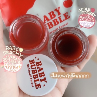 ☑️พร้อมส่ง เก็บเงินปลายทาง 🧸ลิปฟิลเลอร์ Babybubble💋ส่งฟรีทุกรายการ