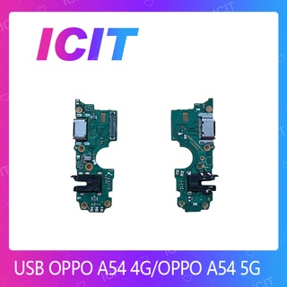 OPPO A54 4G / A54 5G อะไหล่สายแพรตูดชาร์จ แพรก้นชาร์จ Charging Connector Port Flex Cable（ได้1ชิ้นค่ะ) ICIT 2020