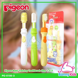 (8132) Pigeon Baby Training Toothbrush Step 1-2-3 แปรงสีฟันฝึกหัดขั้นที่ 1-2-3