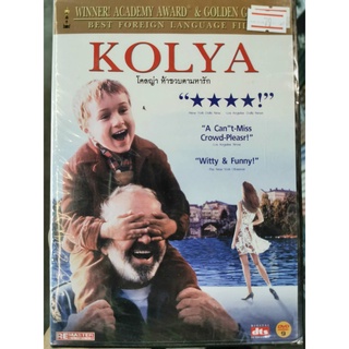 DVD : Kolya (1996) โคลญ่า ห้าขวบตามหารัก