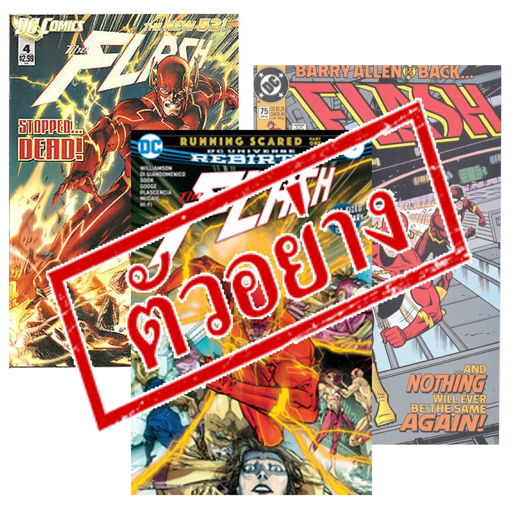 The Flash Comic Books พิเศษชุด กล่องสุ่ม หนังสือการ์ตูนภาษาอังกฤษ ...