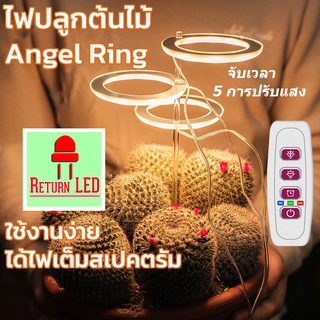 .🔥ส่งเร็ว สินค้าอยู่ไทย 🔥USB LED  ไฟปลูกพืช  ไฟปลุกต้นไม้ DC5V ไฟปลูกผัก หลอดไฟปลูกต้นไม้ Angel Ring ReturnLED